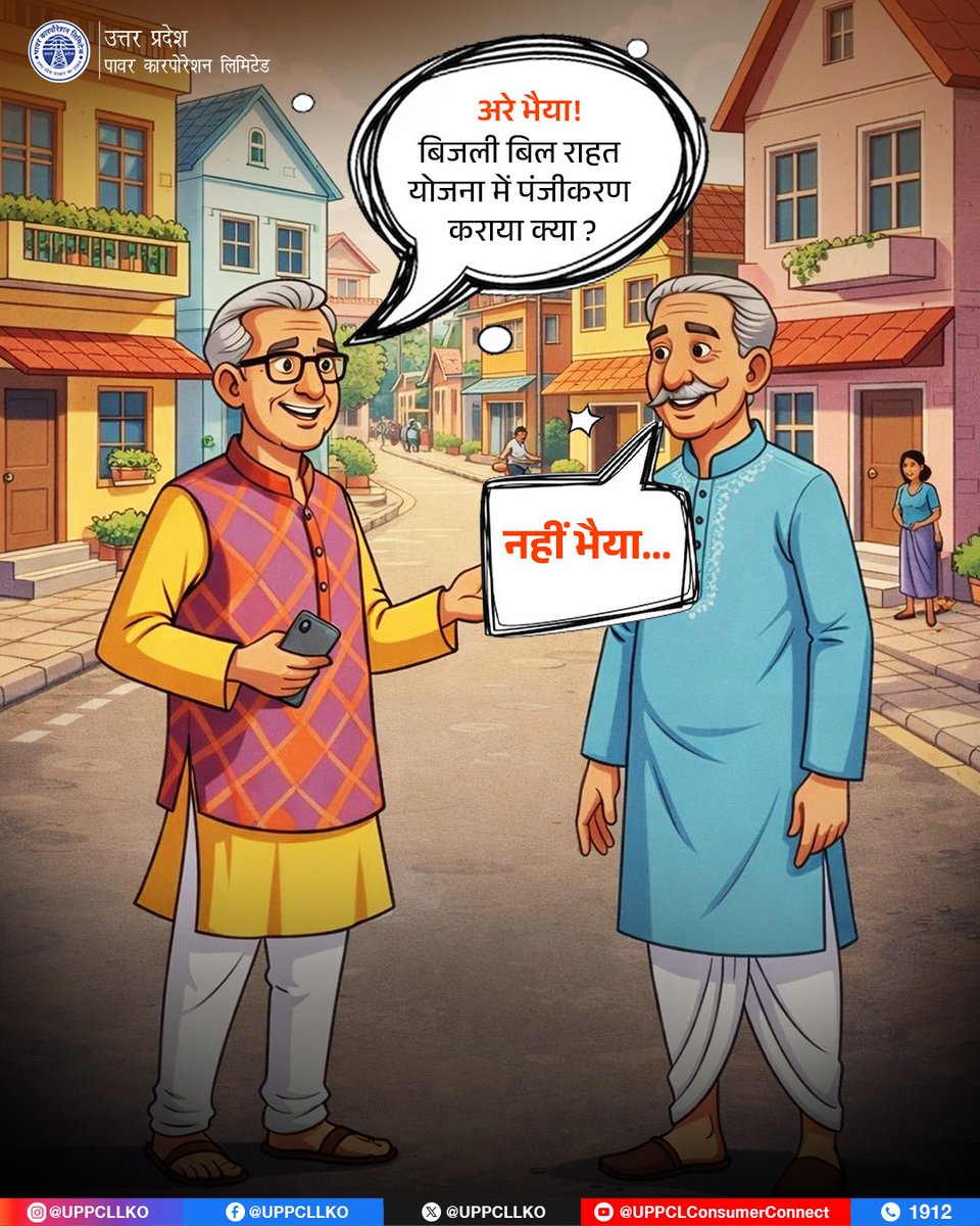 UPPCLLKO's tweet photo. #बिजली_बिल_राहत_योजना 2025–26 से उपभोक्ताओं को बकाया बिल में बड़ी राहत मिल रही है। पहली बार 100% ब्याज माफी के साथ मूलधन पर भी भारी छूट का लाभ मिलेगा। आज ही रजिस्ट्रेशन कराएं। प्रथम चरण समाप्त होने में केवल 7 दिन ही शेष।
@CMOfficeUP 
@EMofficeUP 
@aksharmaBharat 
@mduppcl https://t.co/UuQt05W1kk
