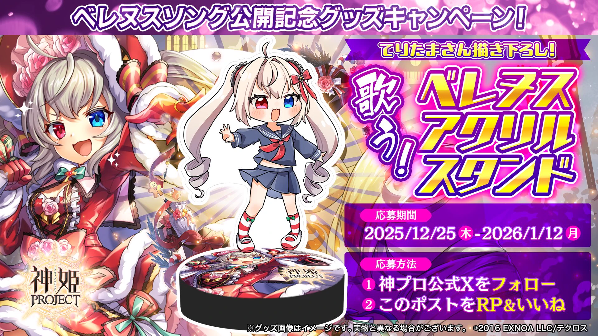 り 神姫PROJECT（公式） on X: 