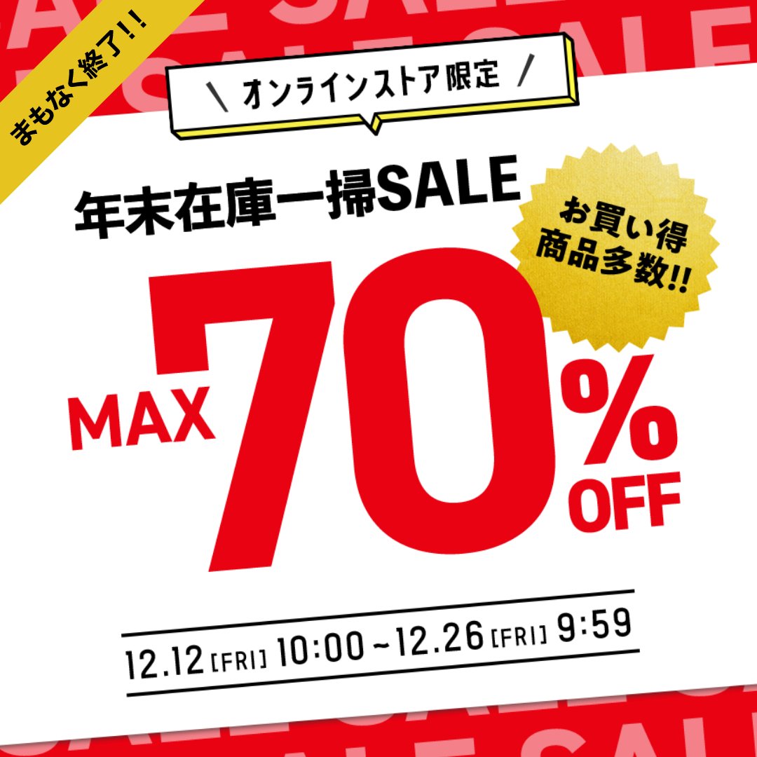 YU☆年末セール‼️開催中‼️さま♡専用　2点 スクウェア・エニックス アルティメットセール ～JUNE 2025 Part2