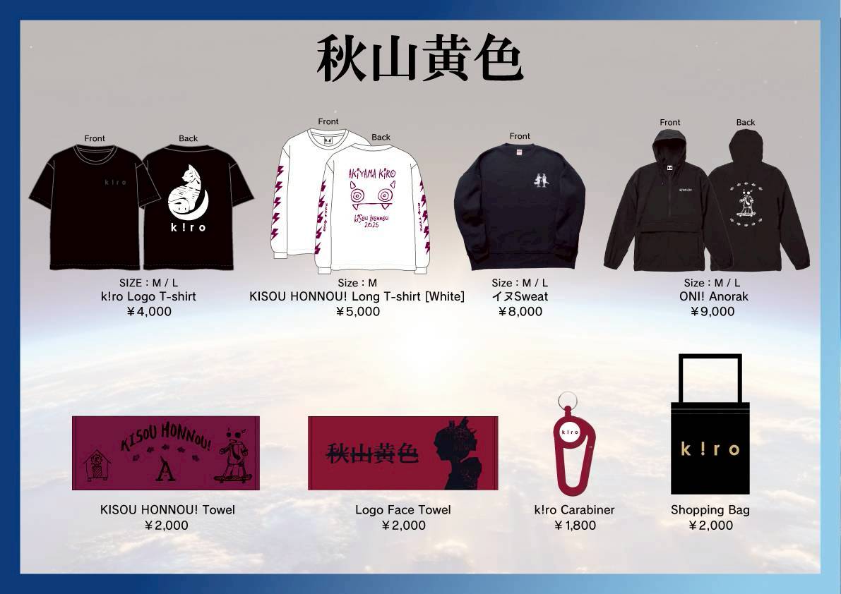 秋山黄色Staff tweet media