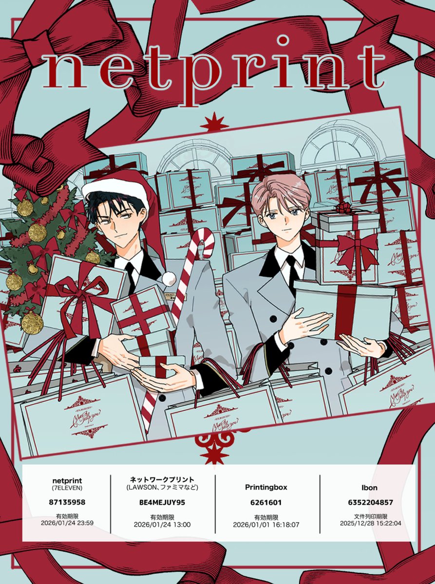 mero_or's tweet image. ౨ৎ𐂂☃︎↟.꙳⍋⋆*❅｡ ݁☃︎˖°✧ ⊹₊˚.

クリスマスデザインも
ネットプリント登録してます
よかったらどうぞ〜🎅🎄🎁

#netprint #めいぷゆ

⋆꙳·❅:｡𖠰𐂂𖣂𖢔𖠋𓍄𓇥𓋜𓐬⊹₊˚.