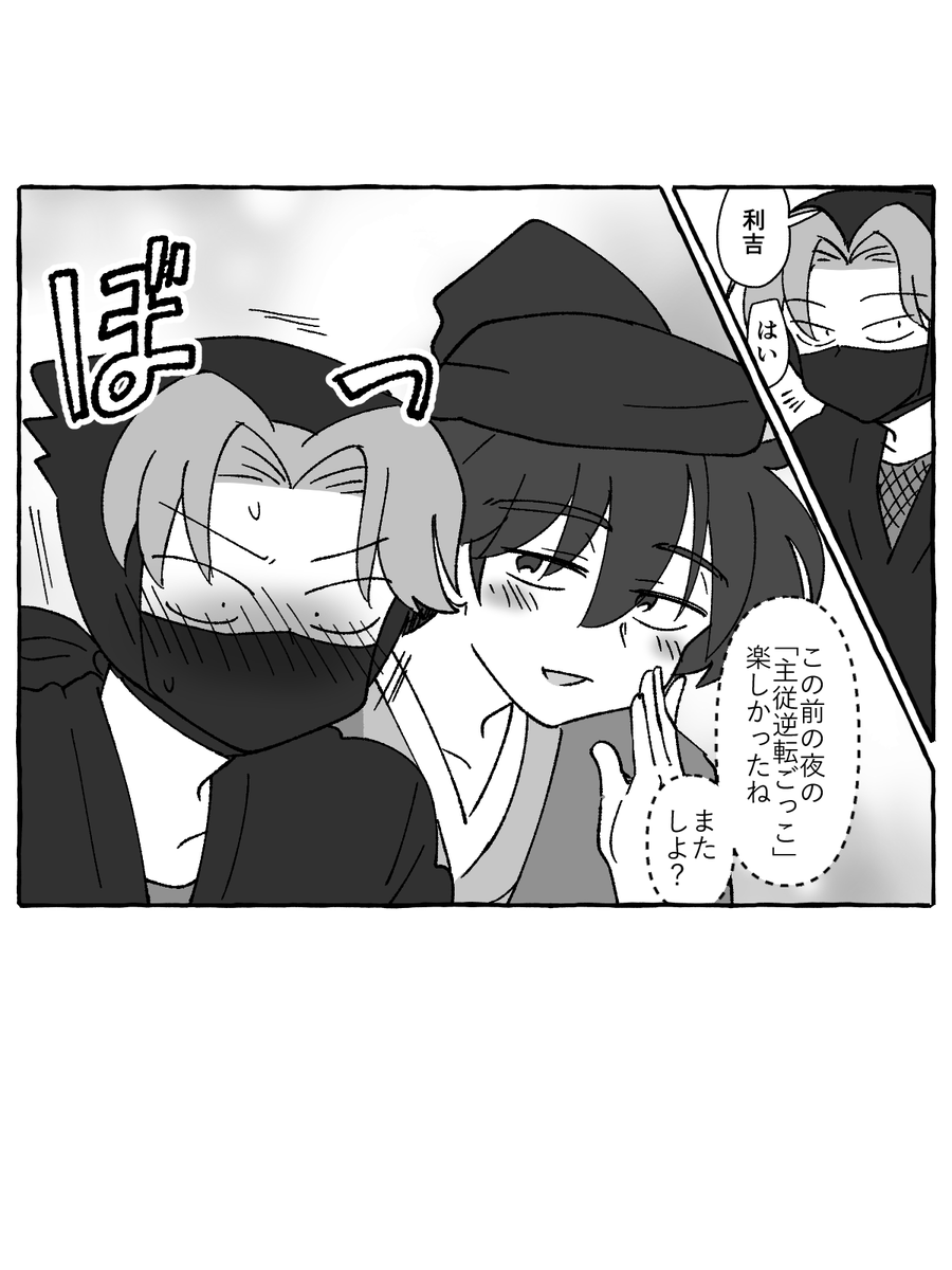 利土 ※某パロの某パロ