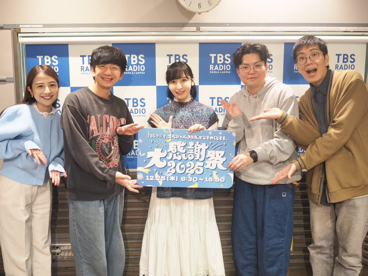 flat954's tweet photo. 🩵💙 #大感謝祭954 七組目のゲスト💙🩵
佐倉綾音さん
ありがとうございました✨ #佐倉論理

大晦日も #TBSラジオ をよろしくお願いします！
https://t.co/aKlV1c2IWk https://t.co/39NTEO2JMI