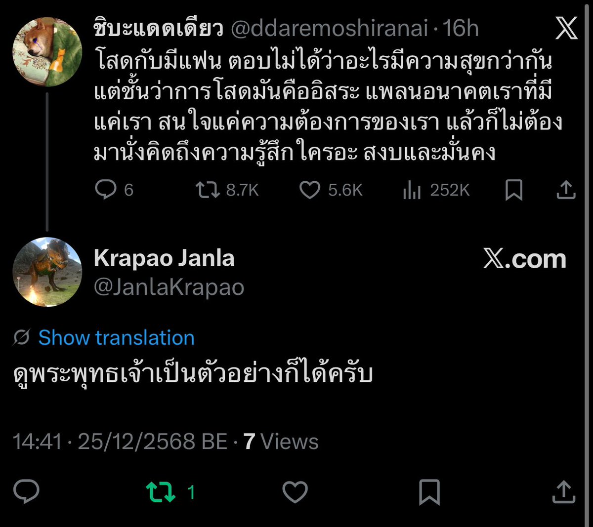 ชิบะแดดเดียว tweet media