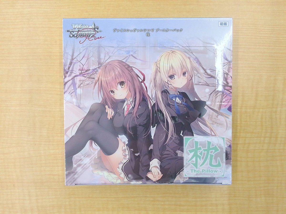 ヴァイスシュヴァルツロゼ ブースターパック 枕 1カートン 初版