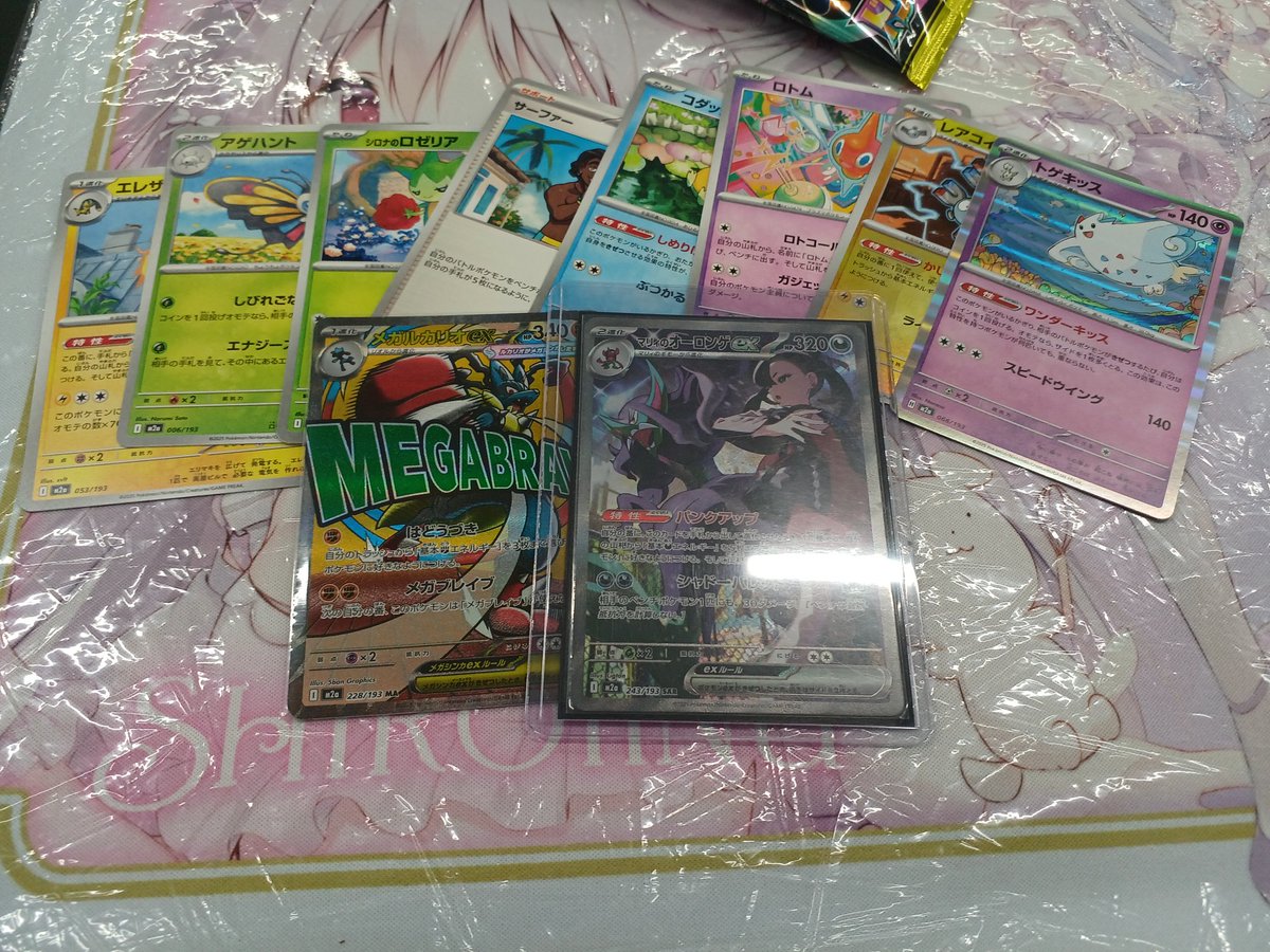 ribonz3's tweet photo. 1パックしか買えなかったけど
ヤバ https://t.co/pSLYIlsb6N