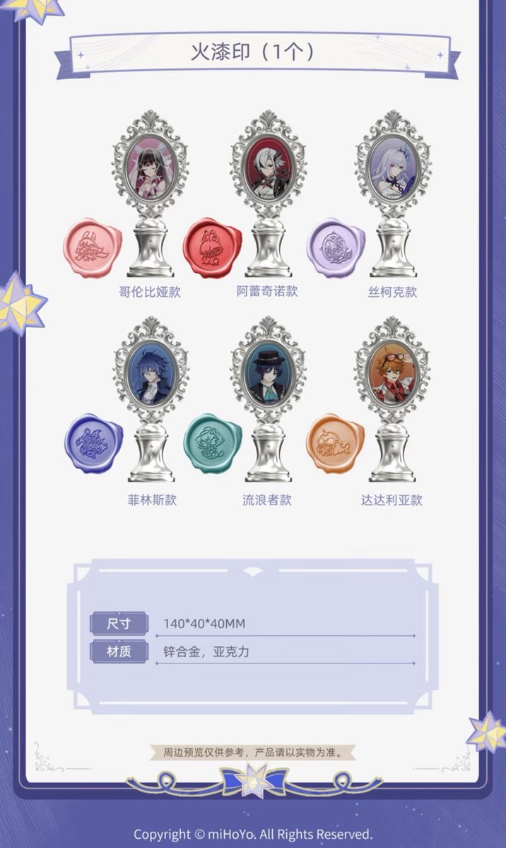 販売数追加予定お知らせ】 原神 × 中国邮政 2026年上海FES限定 コラボ