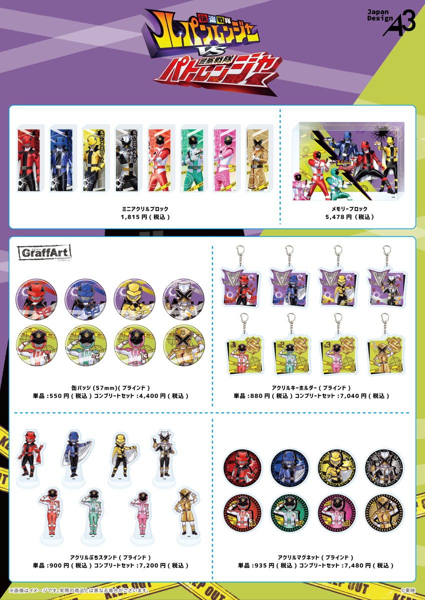 スーパー戦隊オフィシャル (@sentai_official) / Posts and Replies / X