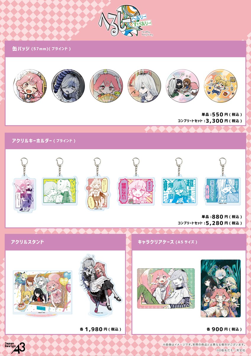 O仮名だモ@へるへす2巻12月25日発売〜！ (@kougouseitanosi) / Posts / X