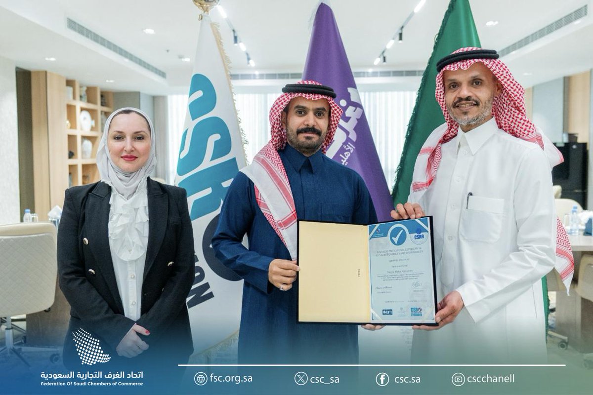 نظمته مؤسسة "غُرف الأهلية" بالتعاون مع مؤسسة اعتماد المسؤولية الاجتماعية وأكاديمية التعلم 
اختتام برنامج "الشهادة المهنية الاحترافية في المسؤولية الاجتماعية" المعتمد دولياً ومحلياً
بمشاركة منسوبي شركة نادي الهلال وشركة معادن 
#اتحاد_الغرف_السعودية