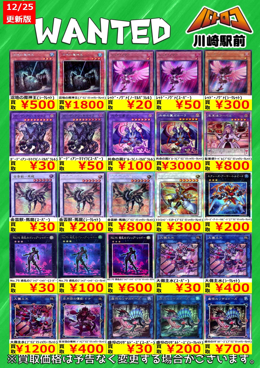 遊戯王 🔥数量限定買取🔥 DUELIST BOX －PRISMATIC SUMMON－ 破滅と