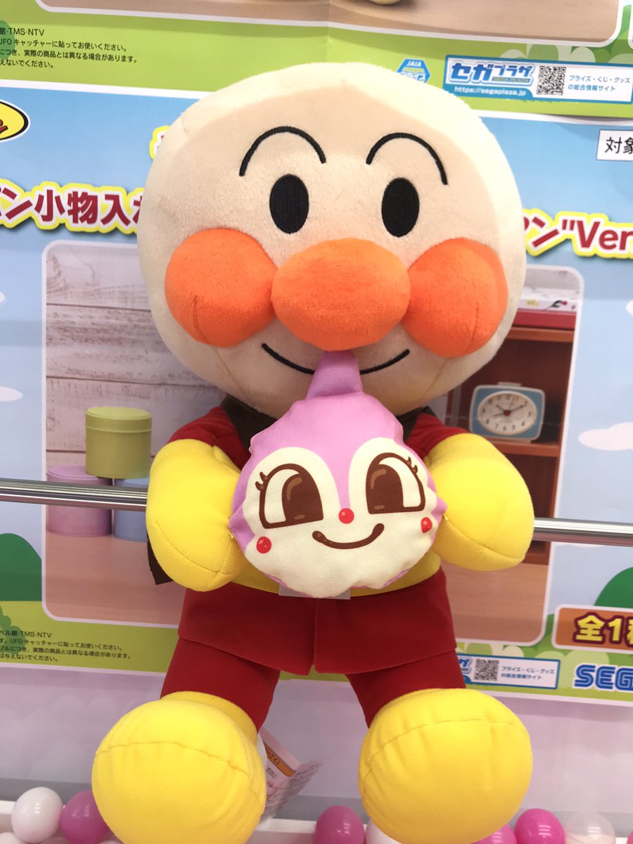 ✨景品入荷情報✨ ・それいけ！アンパンマン パン小物入れぬいぐるみ