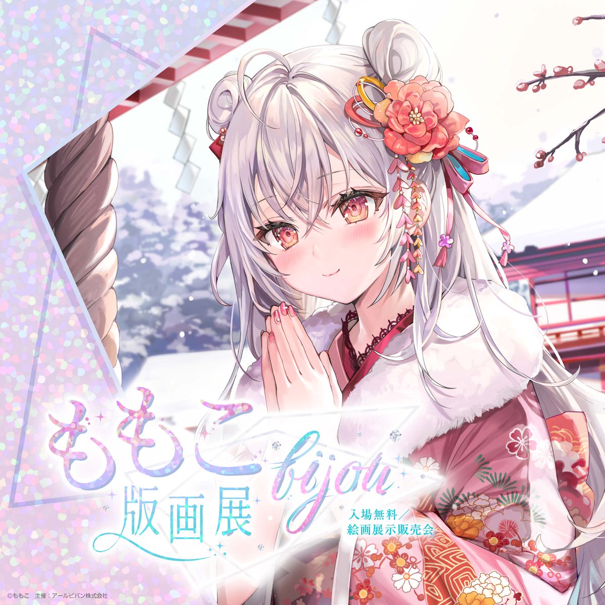 公式】アールジュネス (@illustrator_fes) / Posts / X