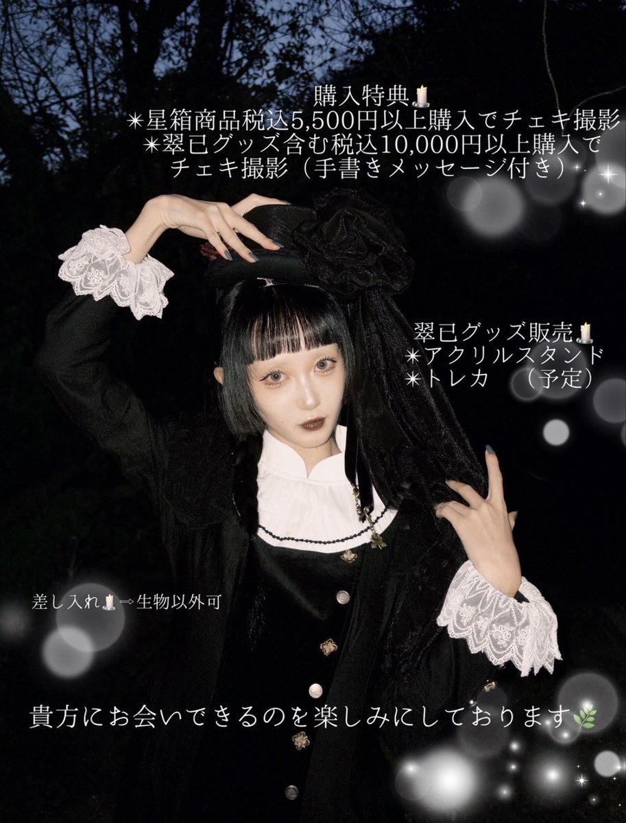 翠已ちゃんの1日店長行く人集まれ〜！ FFじゃなくても気になる みんな