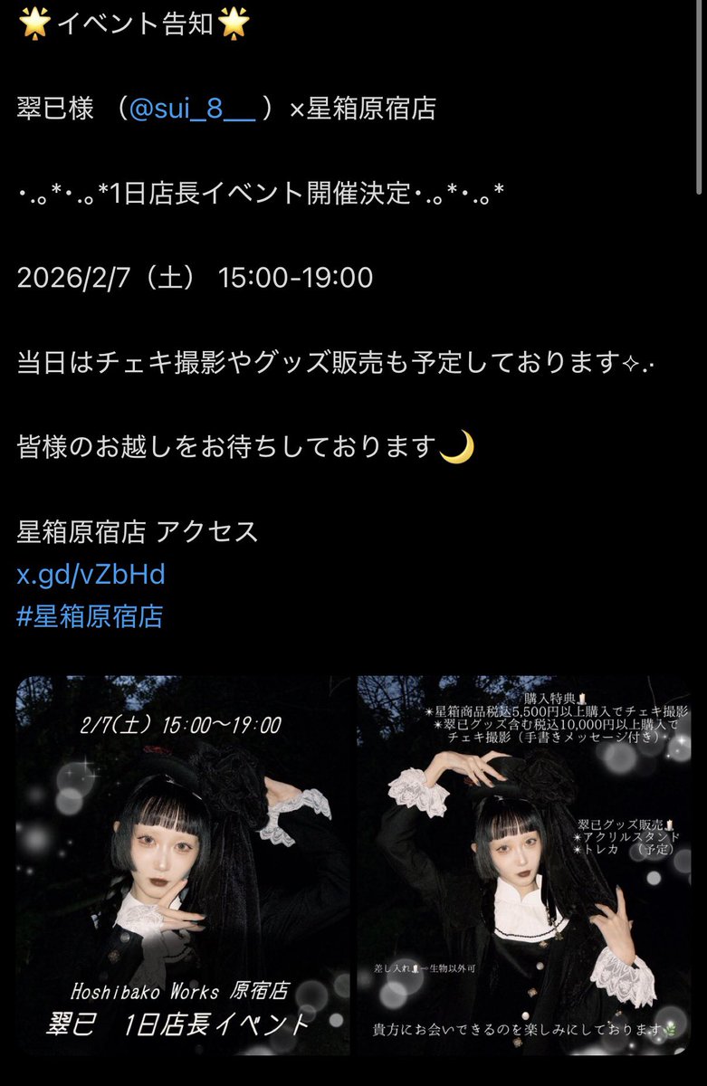 翠已ちゃんの1日店長行く人集まれ〜！ FFじゃなくても気になる みんな