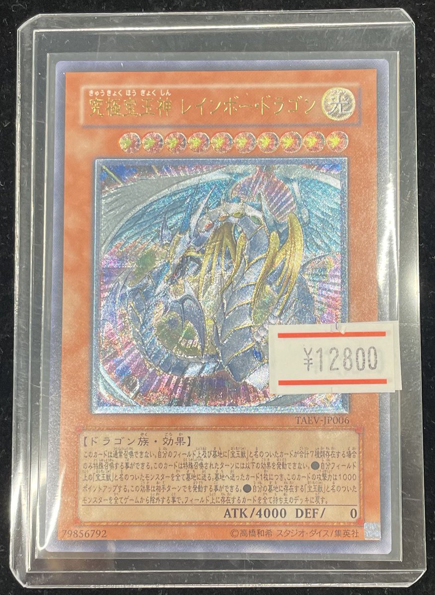 ❤️‍🔥【別館店 本日のオススメ】❤️‍🔥 🌈究極宝玉神レインボー