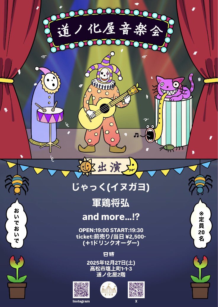 Michinokeya's tweet photo. コチラのイベント、諸事情により
OPEN→18:30  START→19:00
と変更させていただきます。
ご来場予定のお客様にはご迷惑をおかけしますがご了承の程よろしくお願いいたします。 https://t.co/AEZIZClmmx