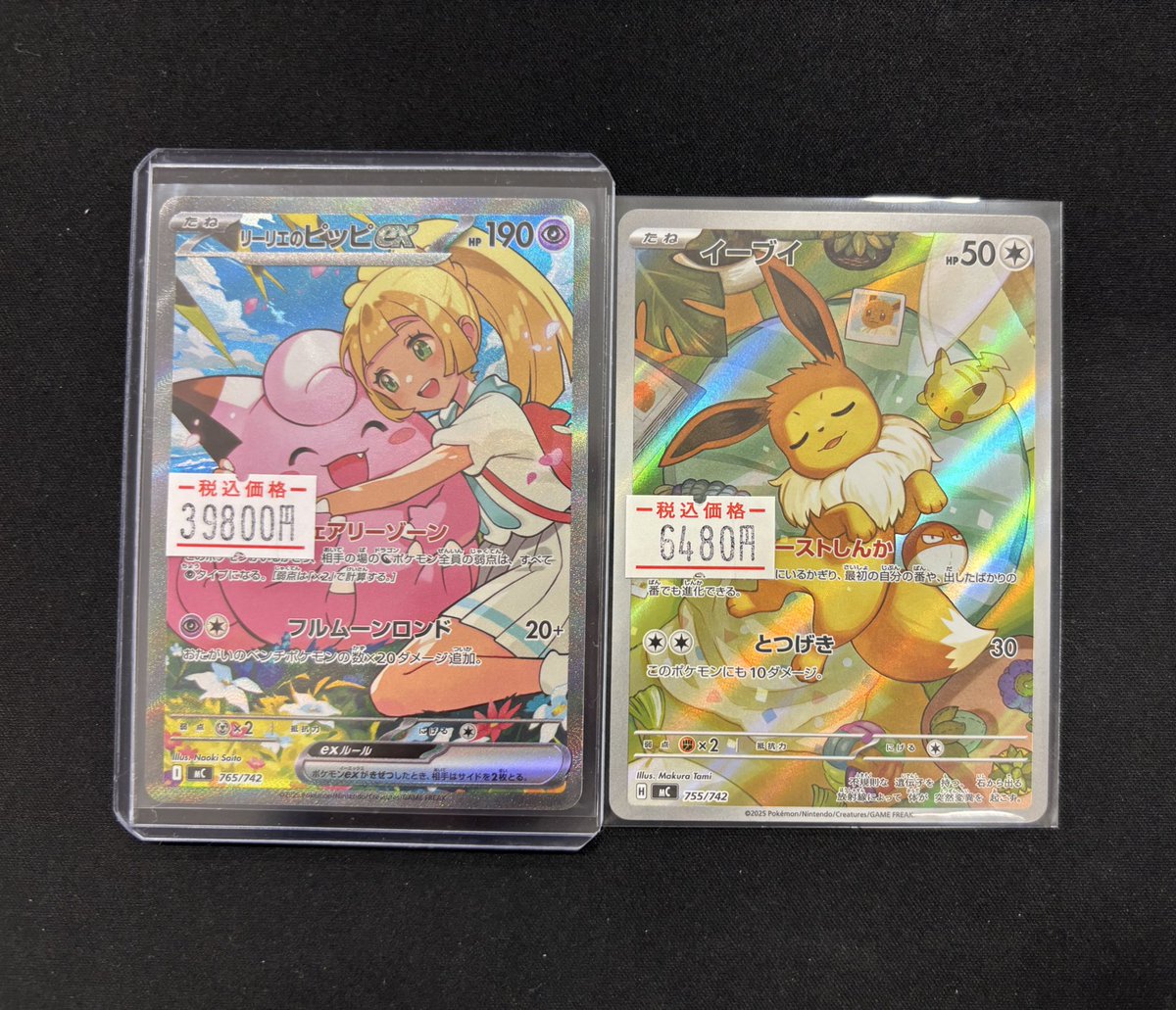 リーリエの決心 イーブイex リーリエの決心 イーブイex リーリエの決心 イーブイex イーブイex 224