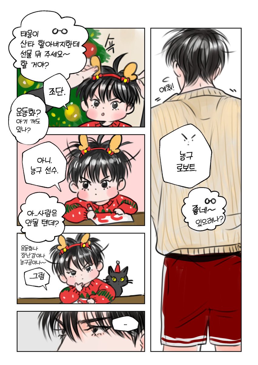 그대는 선물입니다~메리크리스마스!