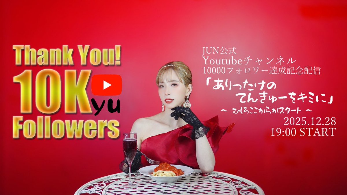 ミュージシャン Jun JUN | #ノイミー | Instagram