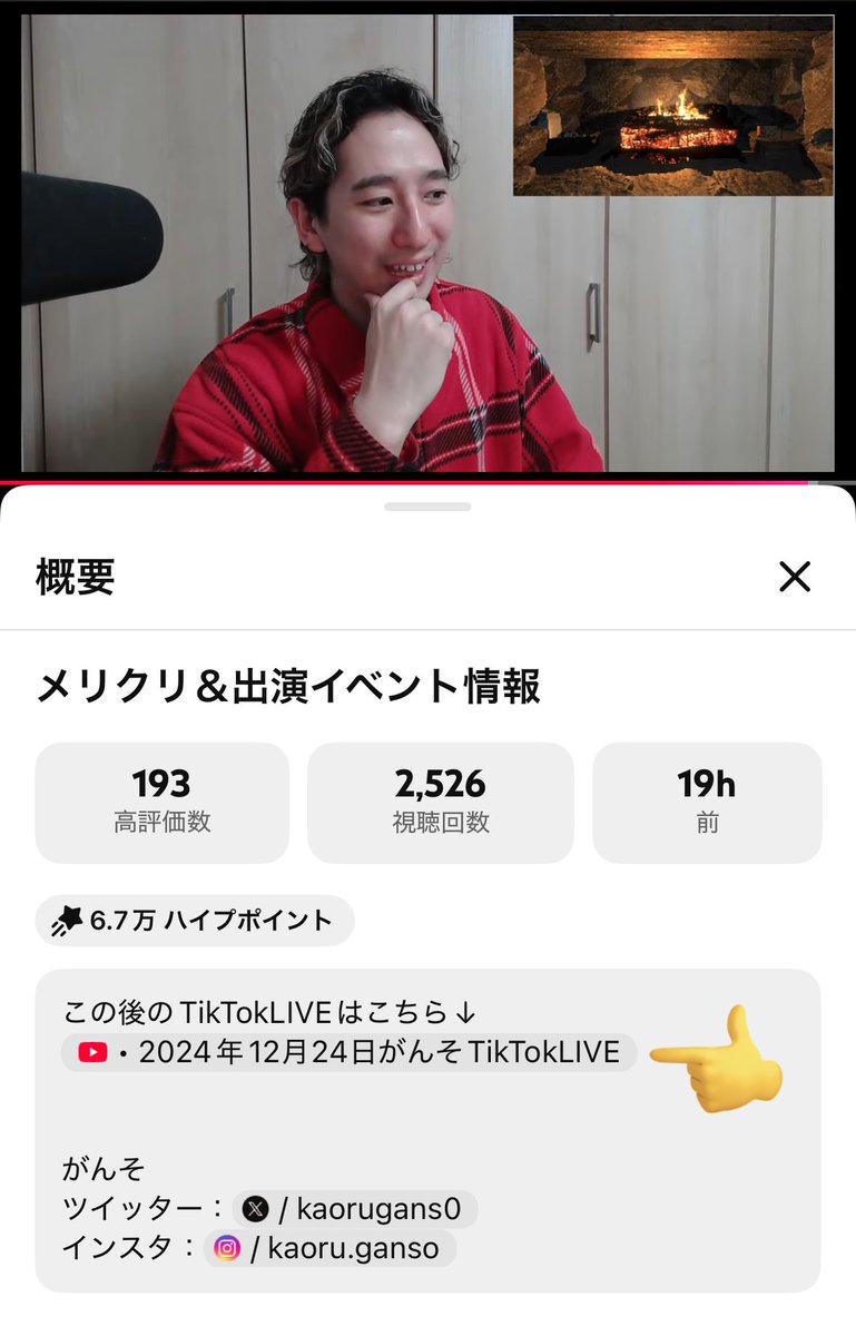 がんそ⊿ゆるアカ tweet media