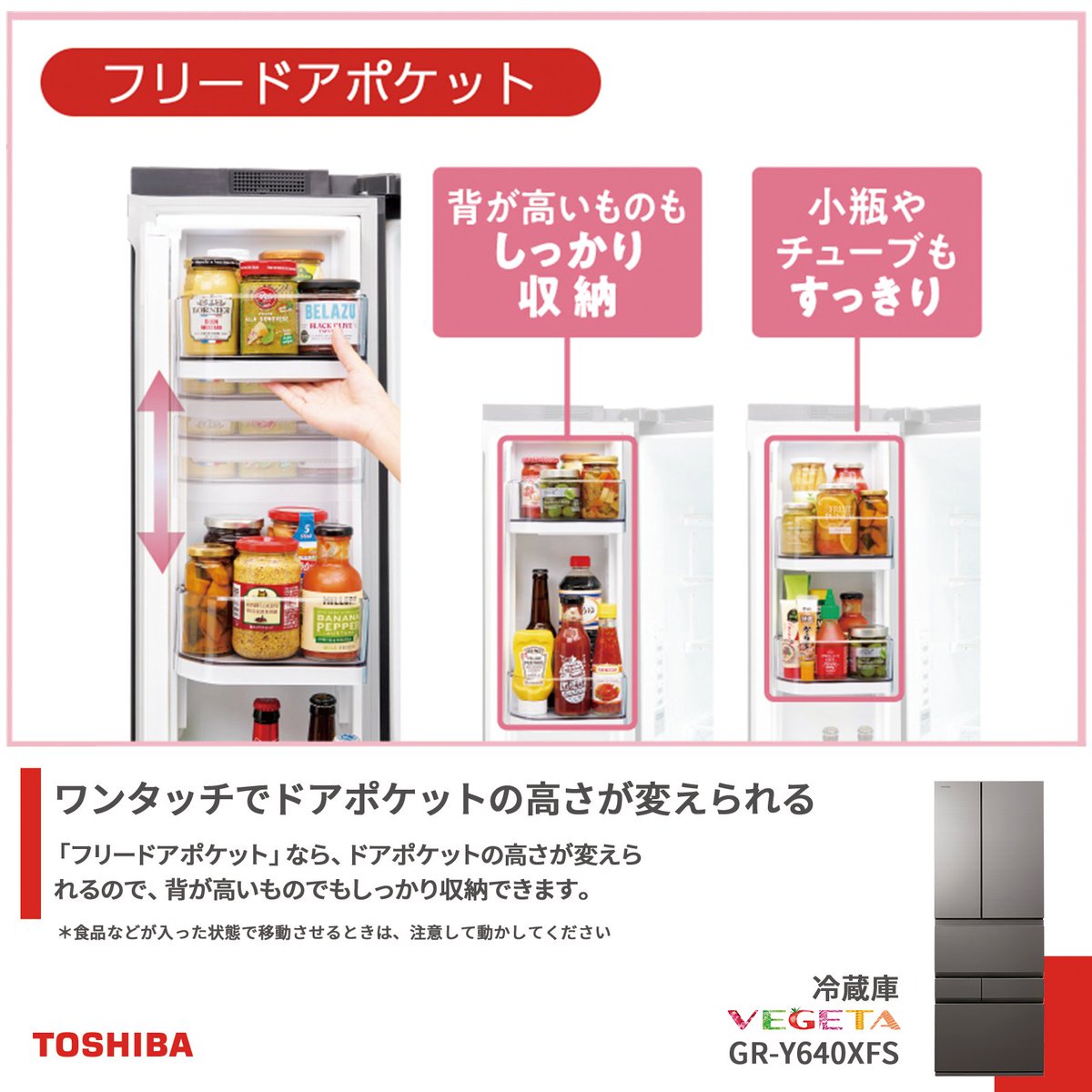 おはようございます！ 冷蔵庫を開けるたびに「もっと使いやすかったら