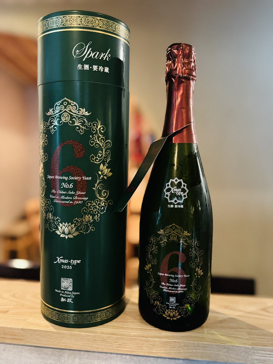 新政 No.6 Xmas-type(秋田) 今年も無事入荷しましたXmas No.6、明日