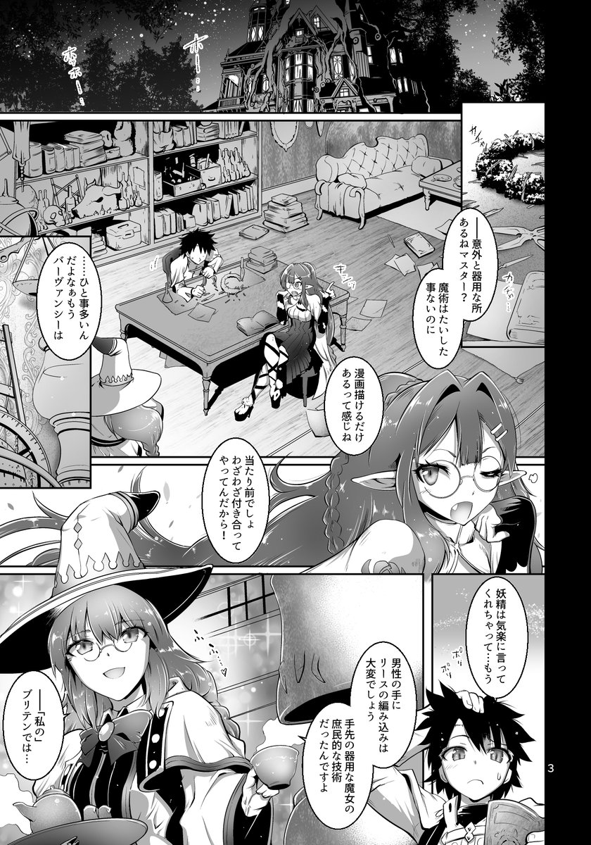 こういうのガッチリ描く時は「その世界を破壊しようとしてる」時のフライデイなので身構えた方がいいです 