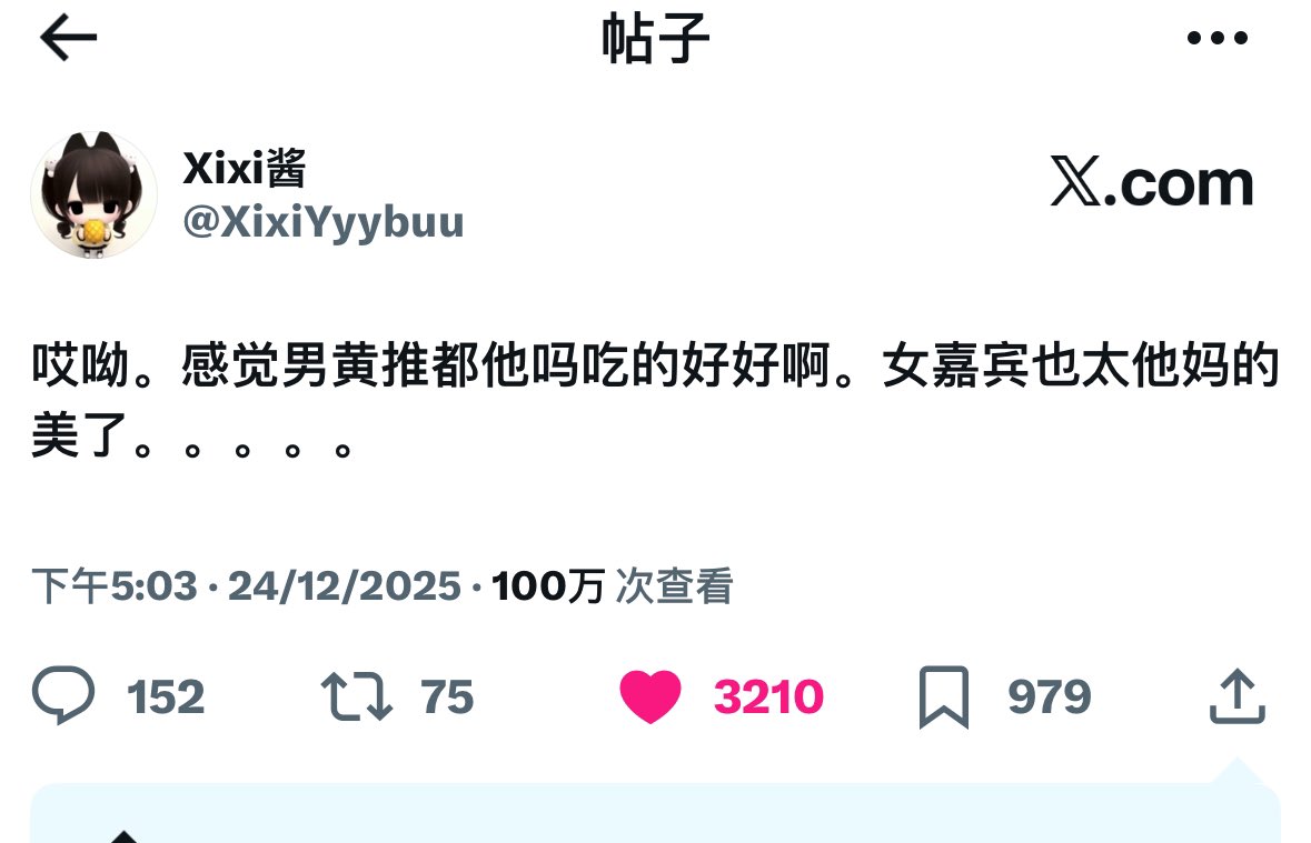 ‎₊˚꩜ Xixi✮˚₊ tweet media