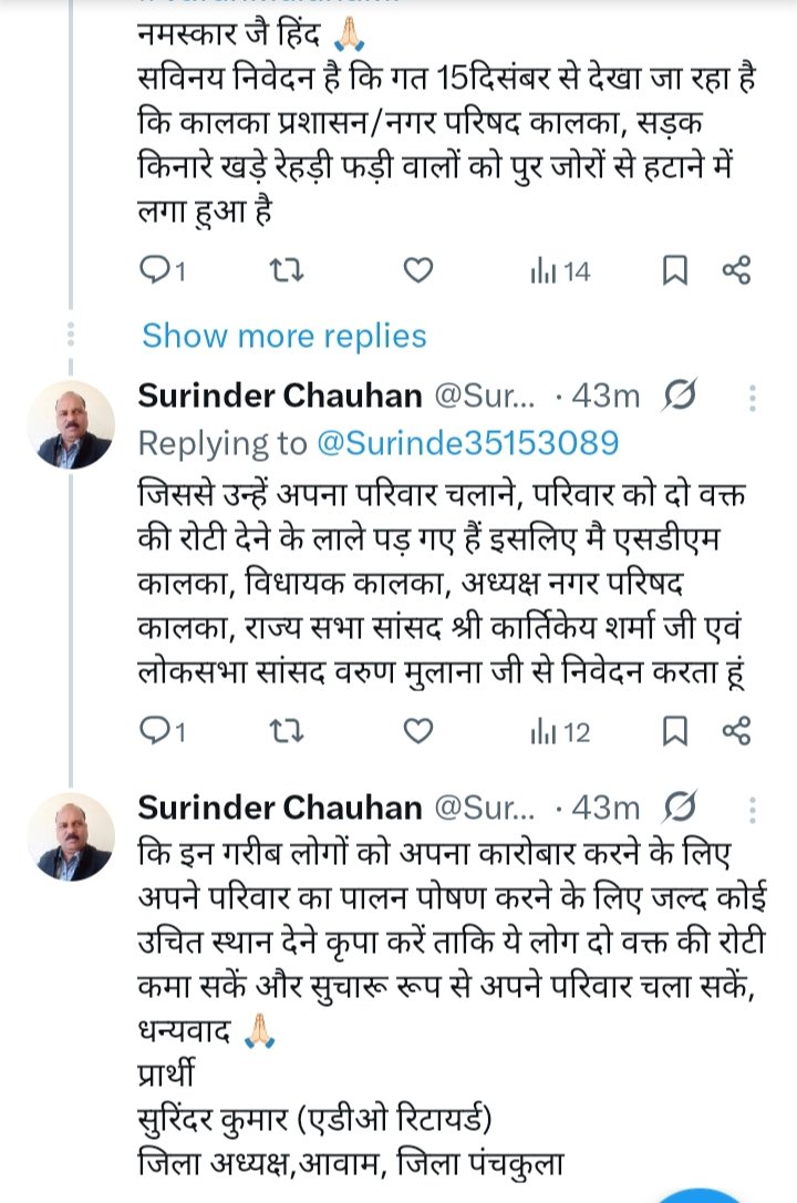 Surinde35153089's tweet photo. @ShaktiRaniS 
@Kartiksharmamp 
@VarunMP1088481 https://t.co/20CvtGq5O6