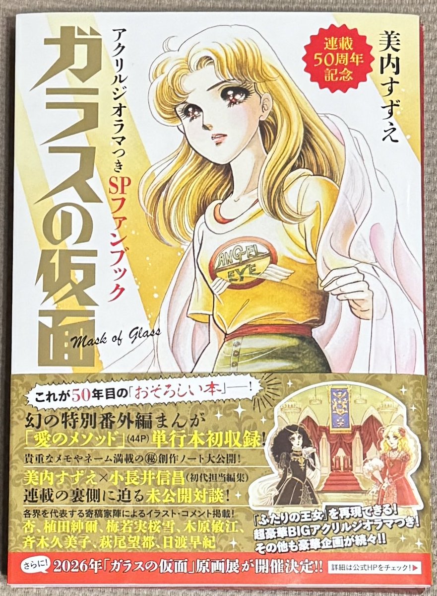 斉木久美子@かげきしょうじょ‼︎🏵️🎗️ (@Psy93) / Posts / X