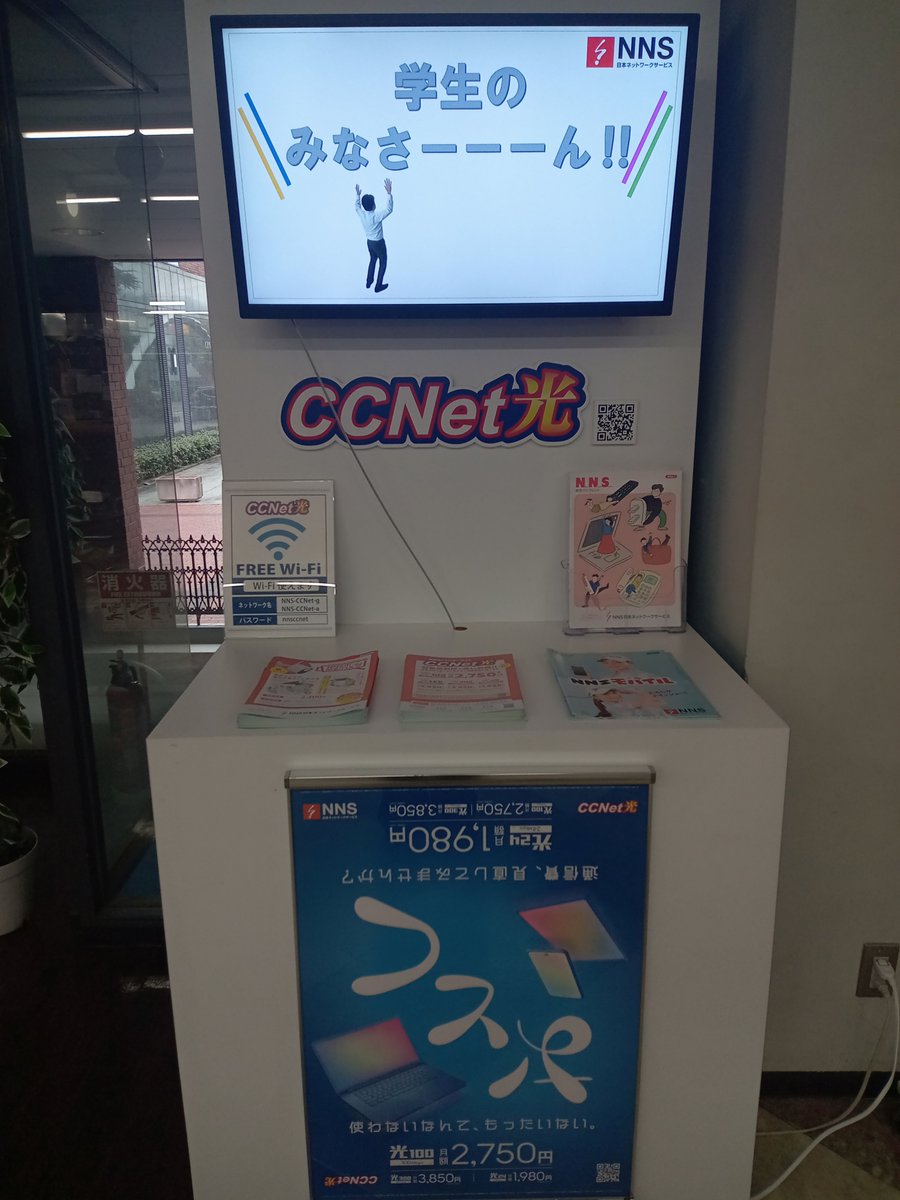 NNS 日本ネットワークサービス【公式】 (@NNS_CATV) / Posts / X