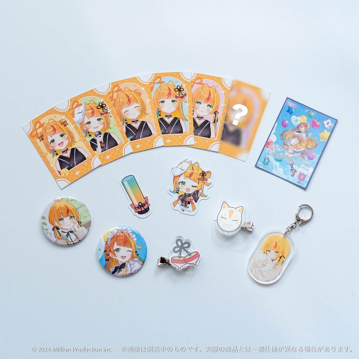 本日受注販売終了！ 「小廻こま 25万人記念グッズ」商品の写真を一部