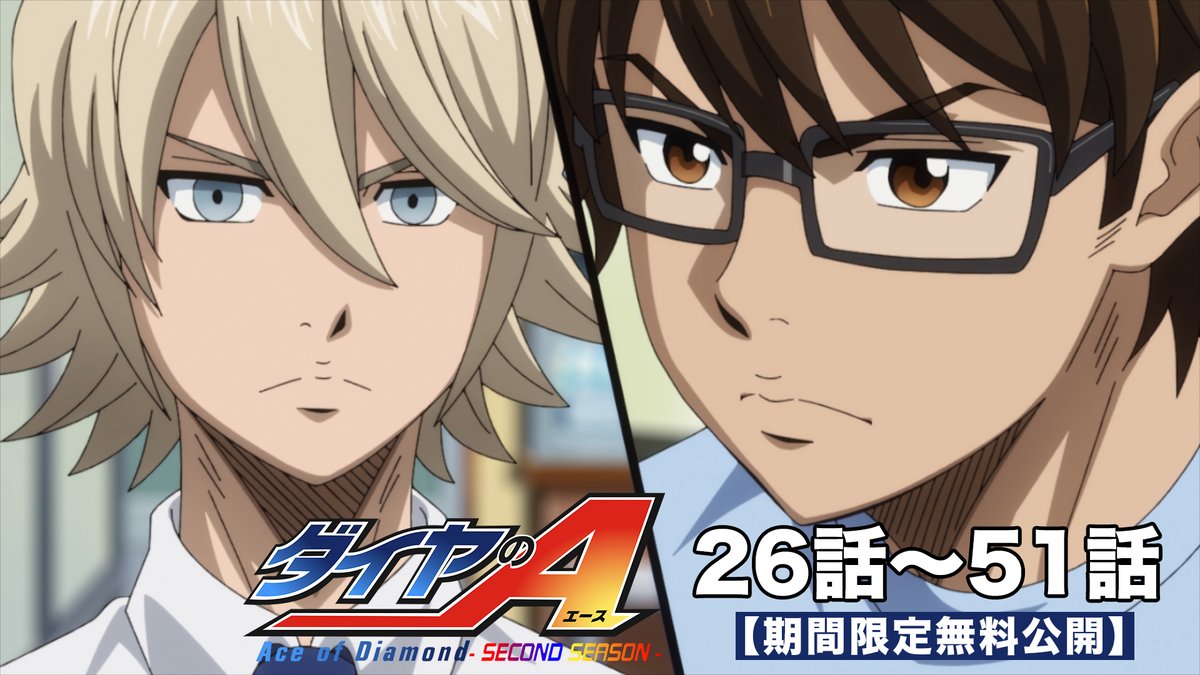 TVアニメ「ダイヤのA」公式 (@diaace_anime) / Posts / X