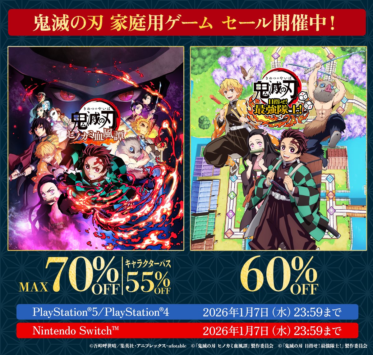 鬼滅の刃」家庭用ゲーム公式 (@kimetsu_csgame) / Posts / X