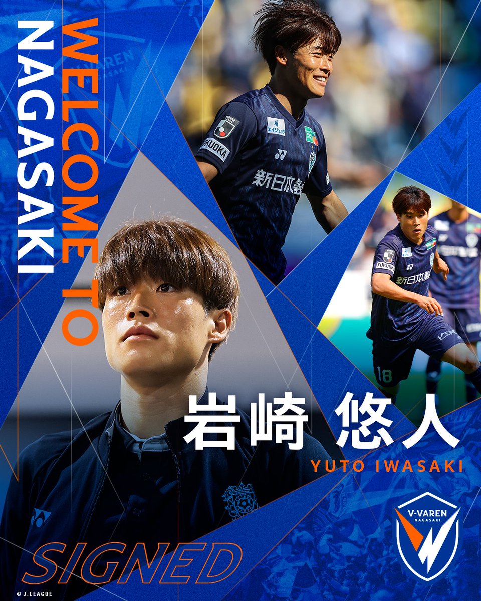 🔷𝙒𝙀𝙇𝘾𝙊𝙈𝙀 𝙏𝙊 𝙉𝘼𝙂𝘼𝙎𝘼𝙆𝙄!!🔶 アビスパ福岡から #岩崎