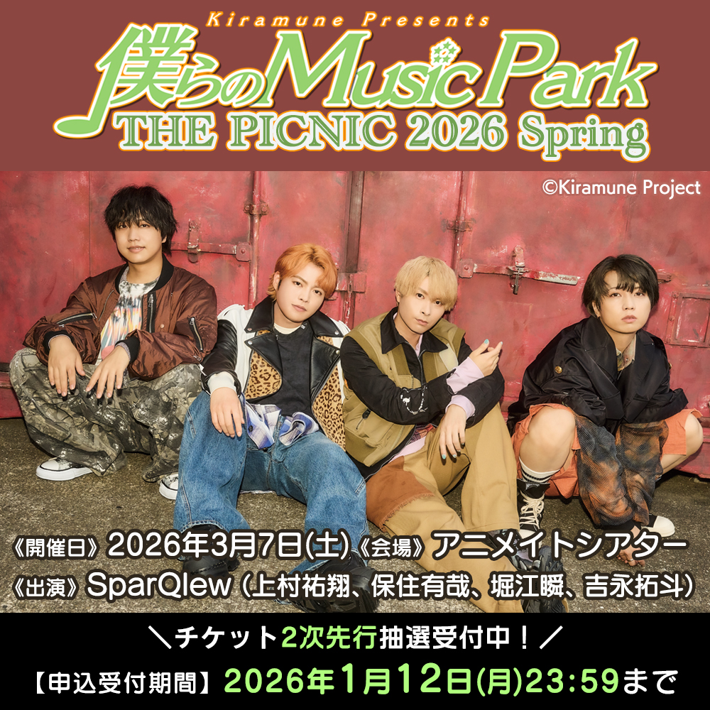 上村祐翔(うえむらゆうと) (@U_Yutopan) / Posts / X