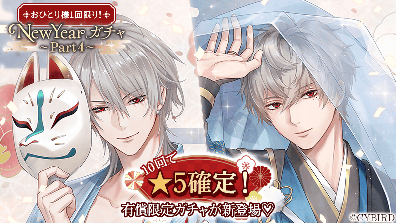 公式】イケメン王子(イケプリ) 🌹祝5周年 (@CYikemenprince) / Posts / X