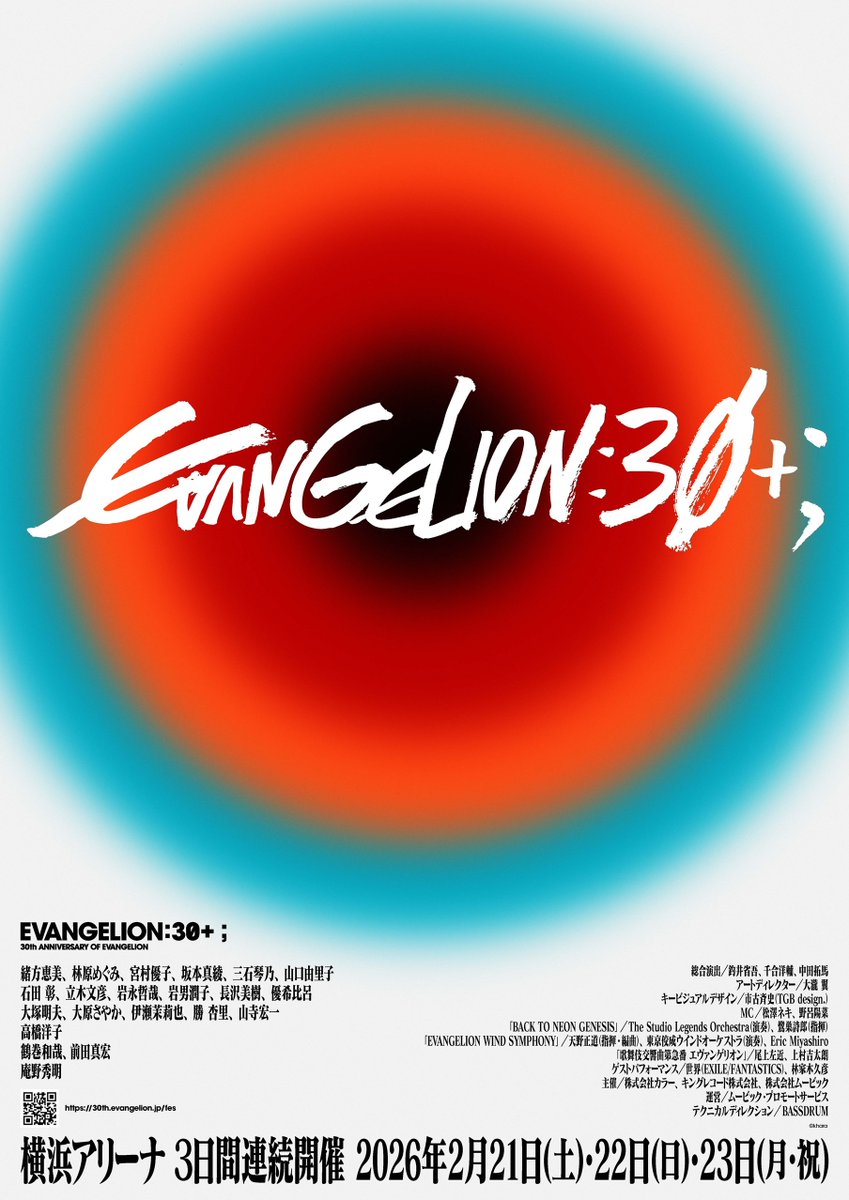 2/21〜2/23の３日間「STAGE AREA」に庵野秀明と共に、鶴巻和哉、前田真宏の出演が決定！

イベントMCは松澤ネキさん、野呂陽菜さんの2名がつとめます

そして出演キャスト、スタッフ記載ポスタービジュアルも公開。イベントまであと２ヶ月を切りました。お楽しみに！

#エヴァフェス #evafes #エヴァ30