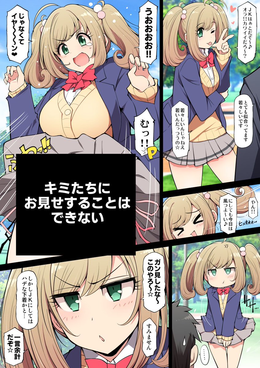 【シンデレラガールズ漫画】
JK佐藤心さん(26歳) 