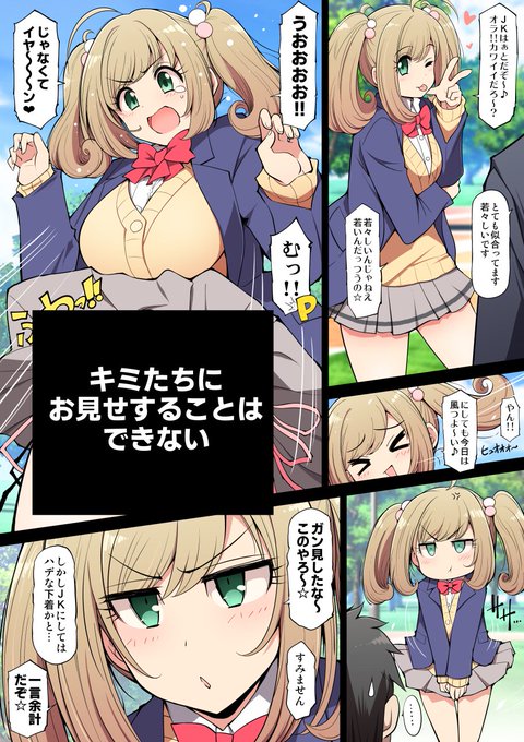【シンデレラガールズ漫画】
JK佐藤心さん(26歳) 