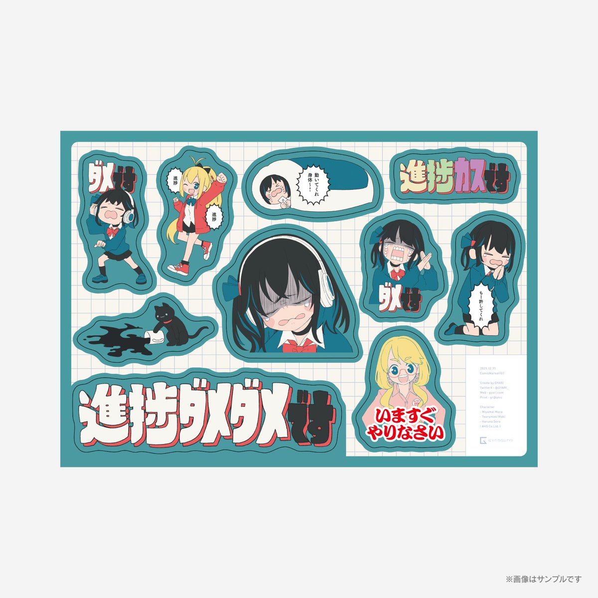 新刊落としたので詫び同人グッズを出します（入稿済）
冬コミの分が余ったらBOOTHに送ります。
よろしくお願いいたします。