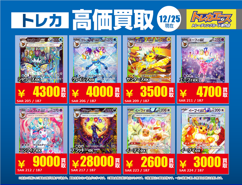 トレカエース下妻店 (@BA_shimotsumaTA) / Posts / X