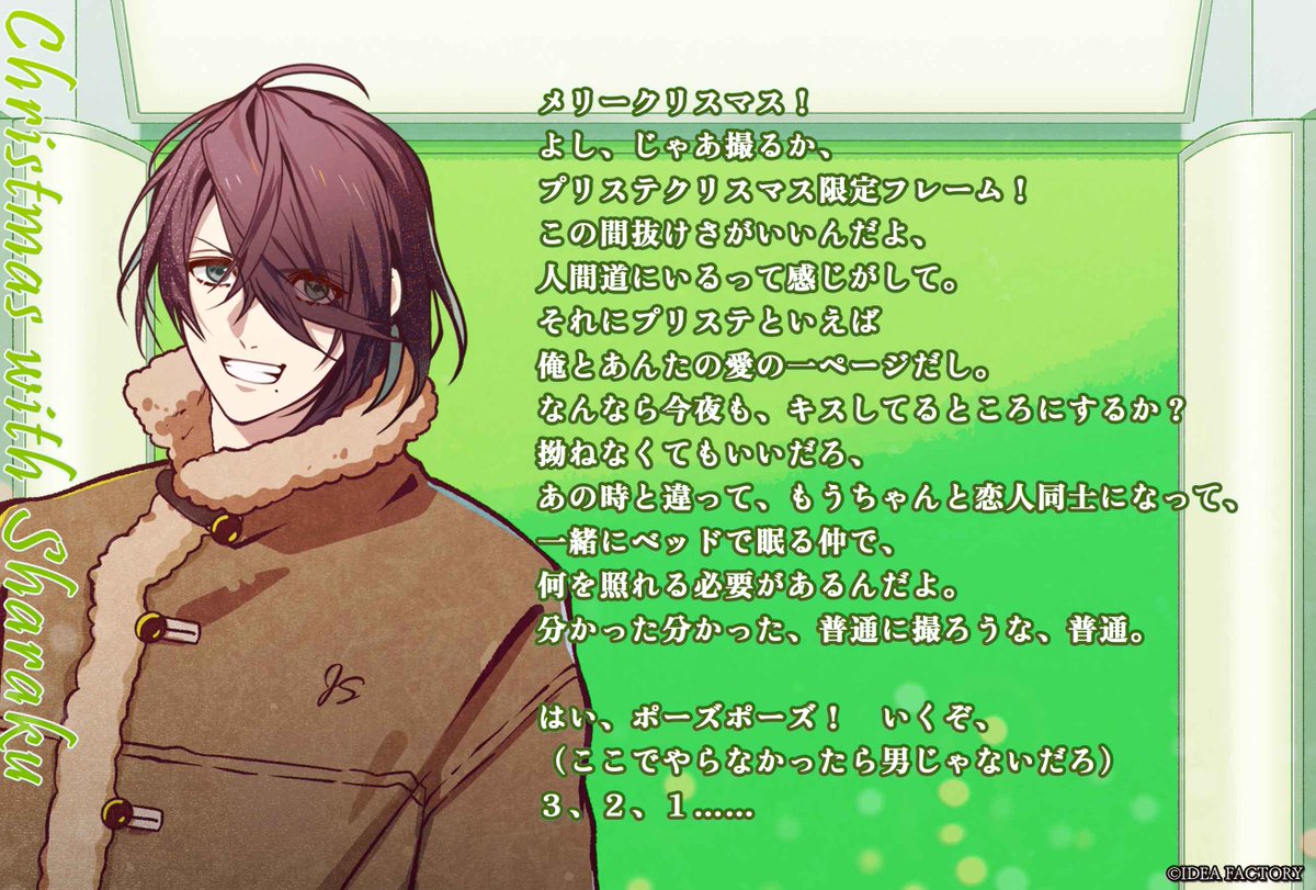 🎄GOKUST CHRISTMAS 2025🔔】 東洲斎写楽 TOUSHUUSAI SHARAKU CV