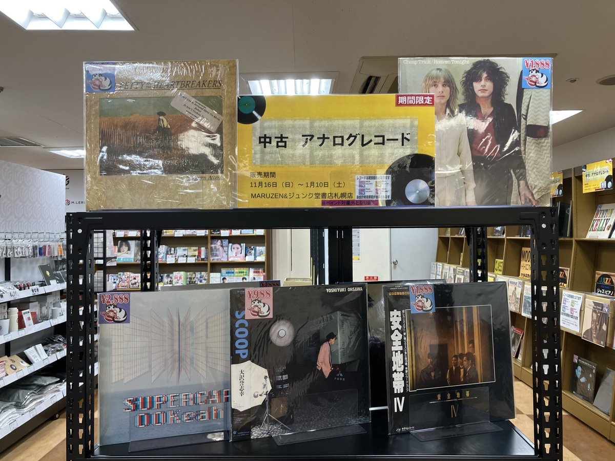 B2中古アナログレコード販売】 クリスマスにはレコードやCDを持ち寄っ