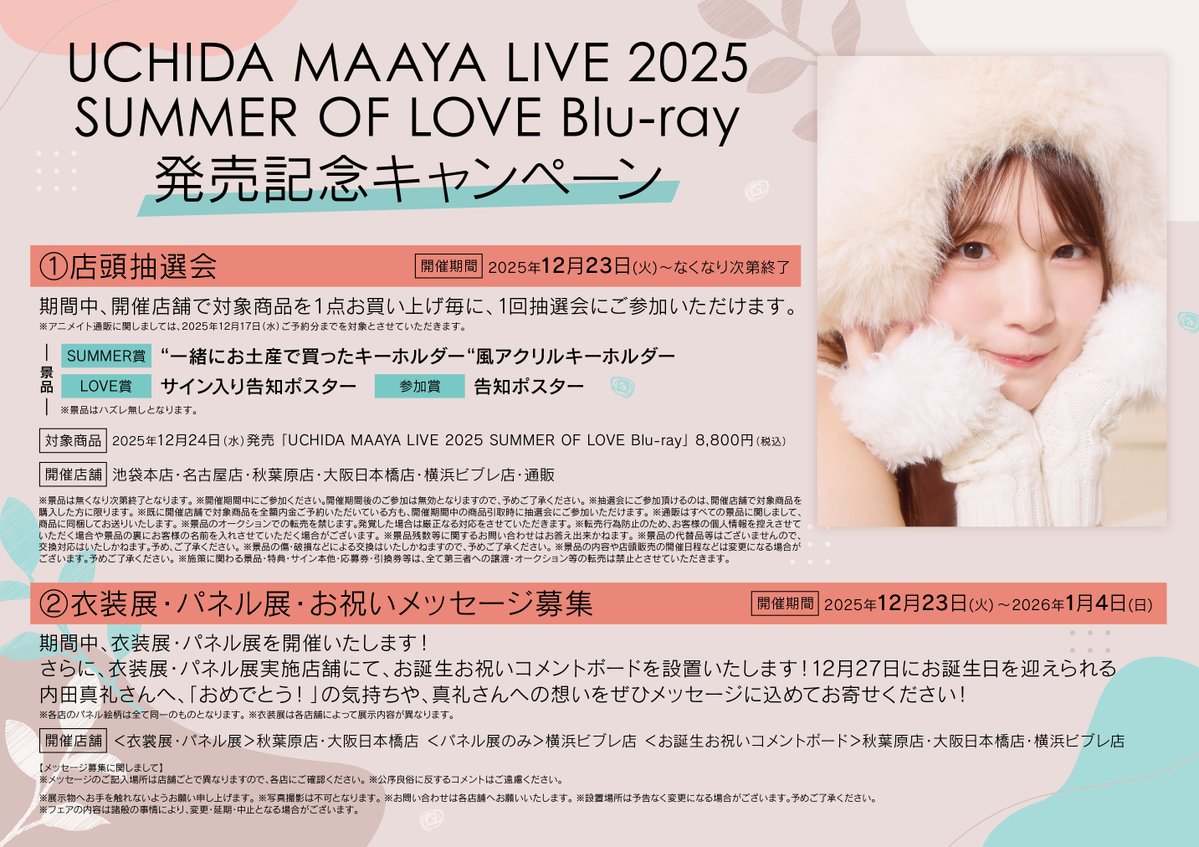 T-ARAウンジョン 出演　直筆サイン入り　楽屋 ポスター 2025年公演 オンラインストア限定】11/21(金)M☆Splash!!直筆サイン入りフォト