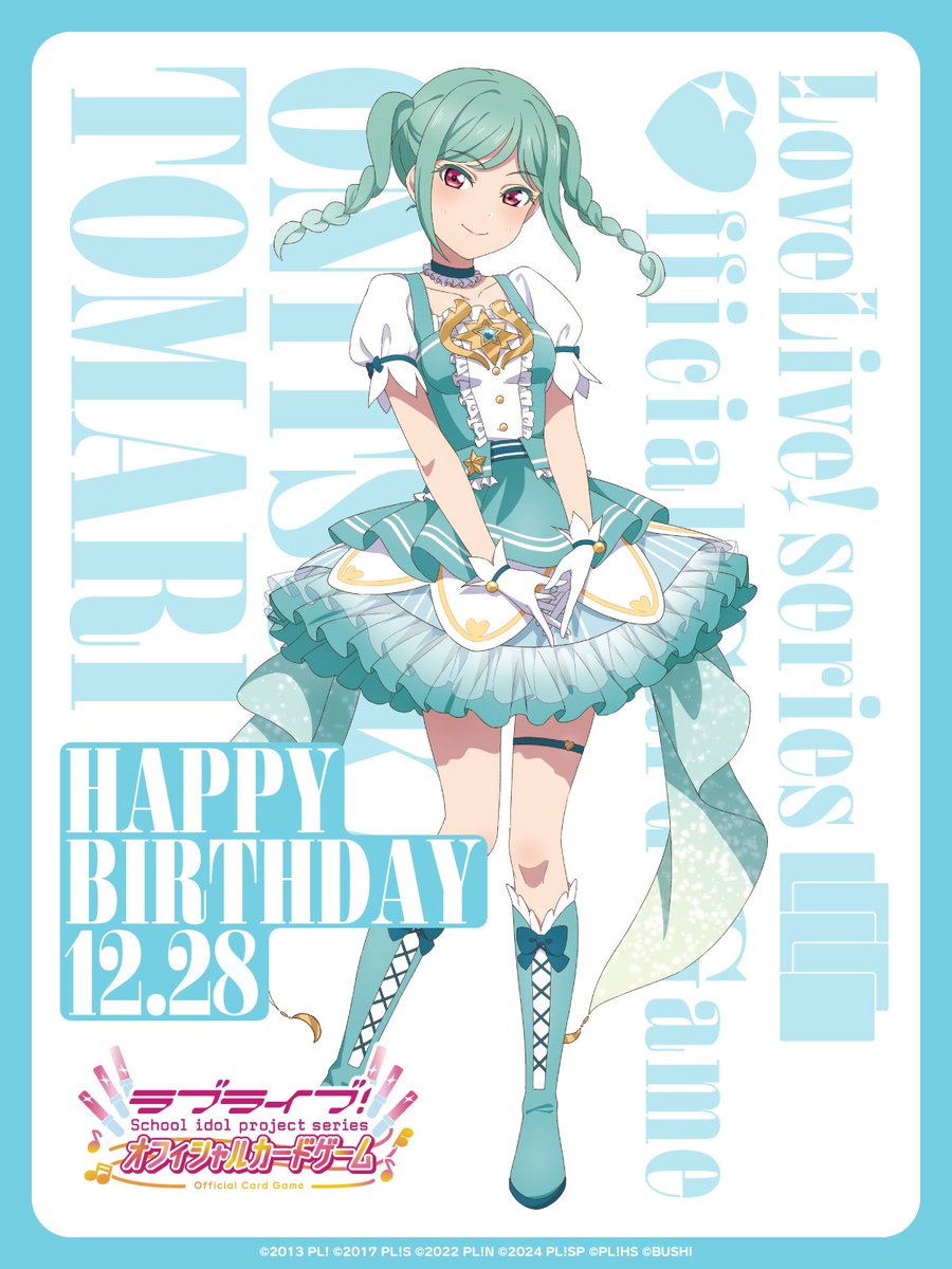 ラブカ公式】ラブライブ！シリーズ オフィシャルカードゲーム