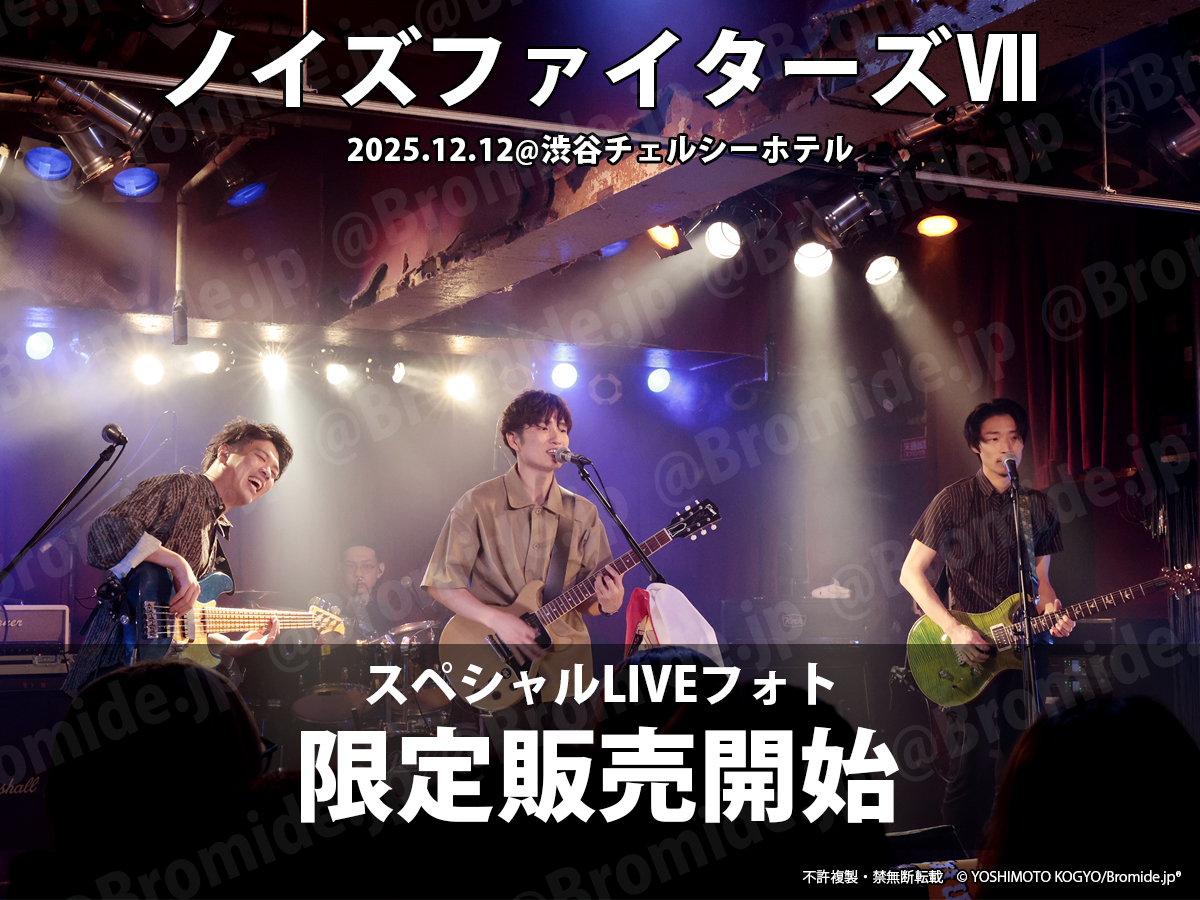 🔥Runny Noize LIVEフォト販売開始 🔥

Runny Noize
東西ワンマンライブ
ノイズファイターズⅦ【東京】
2025.12.12 渋谷チェルシーホテル

冬の渋谷を一瞬で熱くした、
4人のバンドファイト。
拳を上げ、声を重ねたあの夜の熱量を
写真に。

東京公演のみ撮影📷
ライブの“温度”を、記憶と重なる一枚