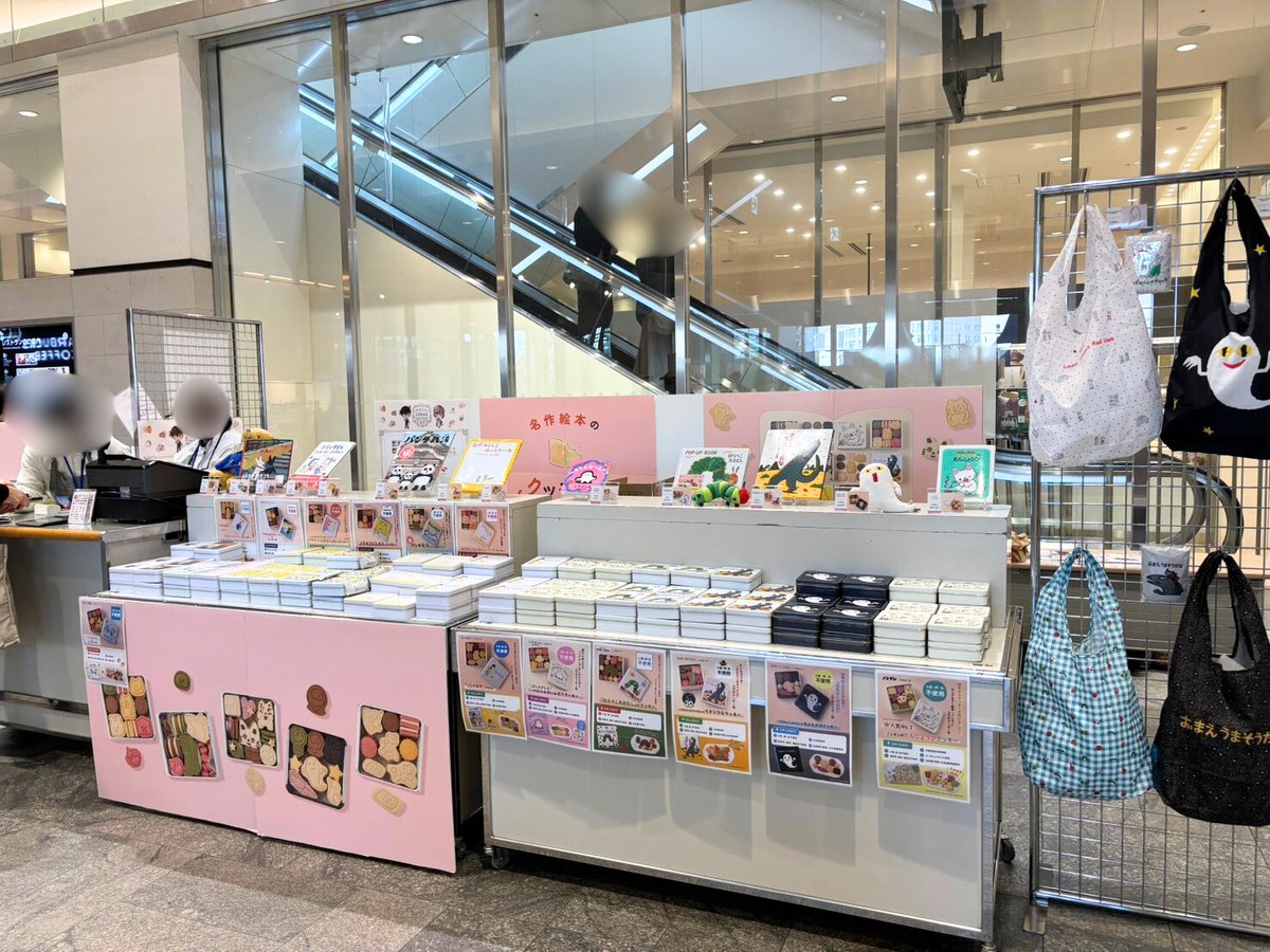 📢1/7(水)まで！！ ＼ 『名作絵本のクッキー缶セレクション』 @アミュ