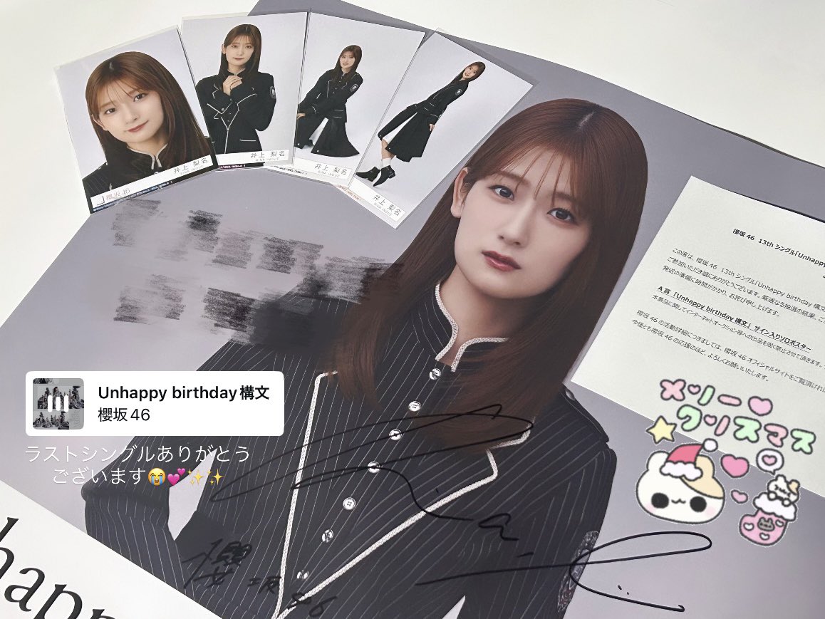 さ*ば様 井上梨名 サイン入りクリスマスカード さ*ば様 井上梨名 サイン入りクリスマスカード 井上梨名 サイン入り